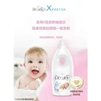 在飛比找蝦皮購物優惠-韓國🇰🇷Downy Expert 超濃縮嬰兒衣物柔軟精 3入