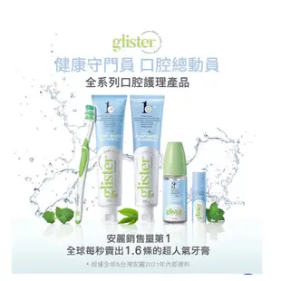 安麗 Amway glister 多效氟潔牙膏