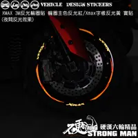 在飛比找蝦皮商城優惠-【硬漢六輪精品】 YAMAHA XMAX 300 反光貼紙 