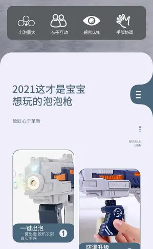 兒童泡泡機網紅抖音新款泡泡槍自動吹泡泡帶燈光音效槍玩具男孩