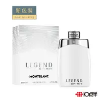 在飛比找蝦皮商城優惠-MONTBLANC 萬寶龍 傳奇白朗峰 男性淡香水 200m