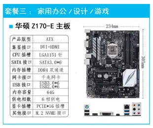 【廠家現貨直發】Asus/華碩Z170-E/A/AR/WS/P/DELUXE主板1151針DDR4內存ATX大板