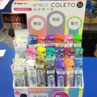 在飛比找蝦皮購物優惠-百樂 PILOT HI-TEC-C COLETO 超細變芯筆