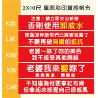 在飛比找蝦皮購物優惠-【可接急件】-迎娶闖關帆布- 質感帆布 廣告 活動 紅布條 