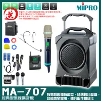 在飛比找momo購物網優惠-【MIPRO】MA-707 附CD.USB 配1手握+1頭戴