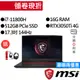 MSI 微星 Pulse GL76 11UDK-833TW i7/RTX3050Ti 17吋 電競筆電