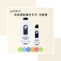 在飛比找蝦皮購物優惠-💥公司貨💥【juliArt 覺亞】亞麻健髮護色系列 亞麻健髮