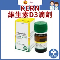 在飛比找蝦皮商城精選優惠-邦譽藥品【Kern藥廠維生素D3  2000IU/ml滴劑 