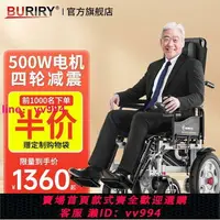 在飛比找樂天市場購物網優惠-英國品牌電動輪椅折疊輕便老年人代步車全自動便攜殘疾人輪椅車