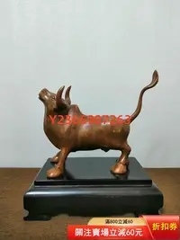 在飛比找Yahoo!奇摩拍賣優惠-九十年代云南特色斑銅工藝品銅牛孺子牛銅雕雕塑擺件裝飾 含底座