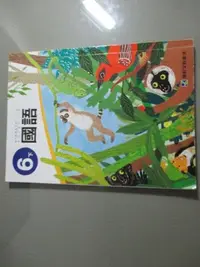 在飛比找Yahoo!奇摩拍賣優惠-【鑽石城二手書】國小教科書  國小 國語 6下六下 課本  