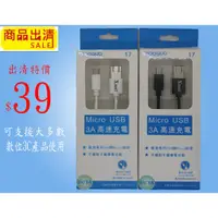 在飛比找蝦皮購物優惠-VIOAQUA micro usb 3A  / 480Mbp