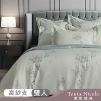 在飛比找momo購物網優惠-【Tonia Nicole 東妮寢飾】100%高紗支長纖細棉