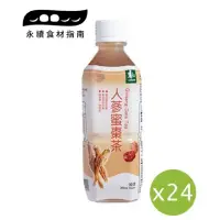 在飛比找誠品線上優惠-【里仁】人蔘蜜棗茶360ml(24瓶組) ＃＃24