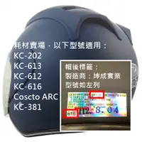 在飛比找蝦皮購物優惠-耗材 GP-5 坤成 皇冠內襯耳襯鏡片 A612 KC-61