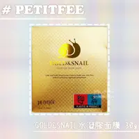 在飛比找蝦皮購物優惠-🌟正韓&關注享95折🌟 PETITFEE GOLD&SNAI