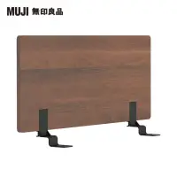 在飛比找momo購物網優惠-【MUJI 無印良品】胡桃木組合床用床頭板/平板/單人加大(