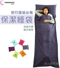 在飛比找Yahoo!奇摩拍賣優惠-☆現貨☆ 輕便旅行睡袋 單人睡袋 輕薄舒適 隔髒保潔睡袋 睡