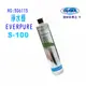 濾水器EverpureS-100濾心.淨水器.過濾器另售S104、H104、BH2、H100.貨號506115
