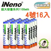 在飛比找博客來優惠-【iNeno】高容量4號鎳氫充電電池1100mAh(16入 