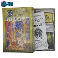 在飛比找蝦皮購物優惠-💟很久很久以前 桌遊講故事once upon a time中