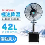 蝸居/WJU【220V工業噴霧風扇】加濕霧化風扇水霧風扇水冷霧化加冰濕降溫