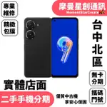 【二手空機分期】二手整新機ASUS ZENFONE9(8+128G) 手機分期 快速過件 二手機福利機 機況佳