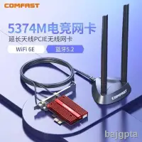 在飛比找露天拍賣優惠-COMFAST AX210三頻5734M網卡台式機電腦wif