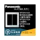 【Panasonic國際牌】GLATIMA系列 直式鋁合金蓋板(2連用) WTGF6102S(銀) 、WTGF6102A(古銅色)、WTGF6102B(黑色)