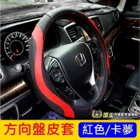 在飛比找Yahoo!奇摩拍賣優惠-LUXGEN納智捷【S5賽車款方向盤握套】12-20年S5 