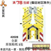 在飛比找露天拍賣優惠-樂高LEGO 科技系列 推土機 42028stk01 全新原