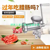 在飛比找蝦皮購物優惠-絞肉機家用手動灌腸機多功能手搖碎肉攪餡不銹鋼攪拌料理機