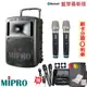 【MIPRO 嘉強】MA-808 旗艦型手提式無線擴音機 雙手握 贈八好禮 全新公司貨
