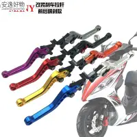 在飛比找Yahoo!奇摩拍賣優惠-促銷商品K光陽 VJ雙碟剎車牛角 VJ25機車改裝手拉桿 剎