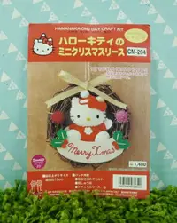 在飛比找樂天市場購物網優惠-【震撼精品百貨】Hello Kitty 凱蒂貓~DIY材料包