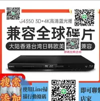 在飛比找樂天市場購物網優惠-特價✅傑科BDP-G4350家用4k藍光播放機 碟片dvd影