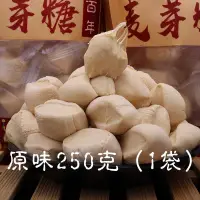 在飛比找蝦皮購物優惠-【百年張記】正宗懷舊原味麥芽糖 純手工糖瓜米糖童年飴糖