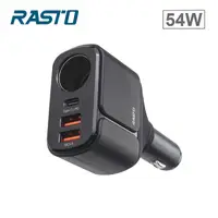 在飛比找PChome24h購物優惠-RASTO RB13 車用擴充54W+PD+雙QC3.0快速