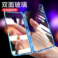 在飛比找蝦皮購物優惠-◎oppo reno手機殼10X 雙面玻璃 reno Z手機