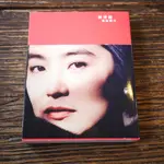 【午後書房】林青霞，《窗裏窗外》，2014年十刷，時報文化 181122-34