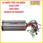 高端 48V 60V 1500W 15 MOSFET 電動自行車調速器 IC