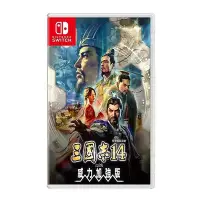 在飛比找Yahoo!奇摩拍賣優惠-任天堂Switch NS游戲 三國志14 with 威力加強