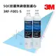 3M 3RF-F001-5 SQC樹脂軟水替換濾心2入組【水之緣】