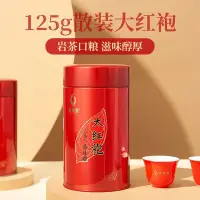 在飛比找Yahoo!奇摩拍賣優惠-武夷星AM500大紅袍茶葉罐裝125g 武夷山巖茶大紅袍散裝