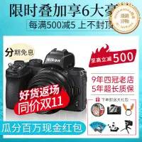 在飛比找露天拍賣優惠-nikon/z50微單眼相機相機4k 入門級半畫幅學生旅遊v