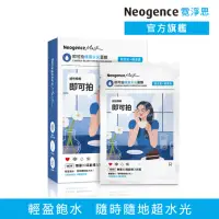 在飛比找momo購物網優惠-【Neogence 霓淨思】即可拍保濕水光面膜5片/盒