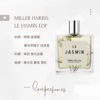 在飛比找蝦皮購物優惠-香水分裝 MILLER HARRIS 茉莉 香氛圖書館系列 