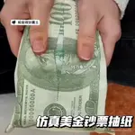 小紅書衕款仿真美金鈔票抽紙四層加厚彩色印花餐巾紙創意美刀抽紙 QUEG