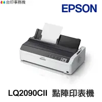 在飛比找蝦皮商城優惠-EPSON LQ-2090CII LQ-2090CIIN 點