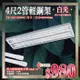 台灣現貨實體店面【阿倫燈具】(PV33A)LED-18Wx2 T-Bar四呎輕鋼架 整組含全電壓燈管 適用商業照明